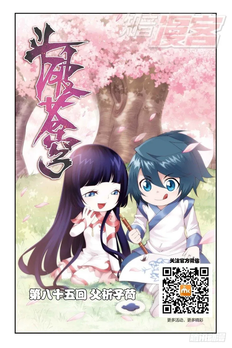 85（上） 第1页