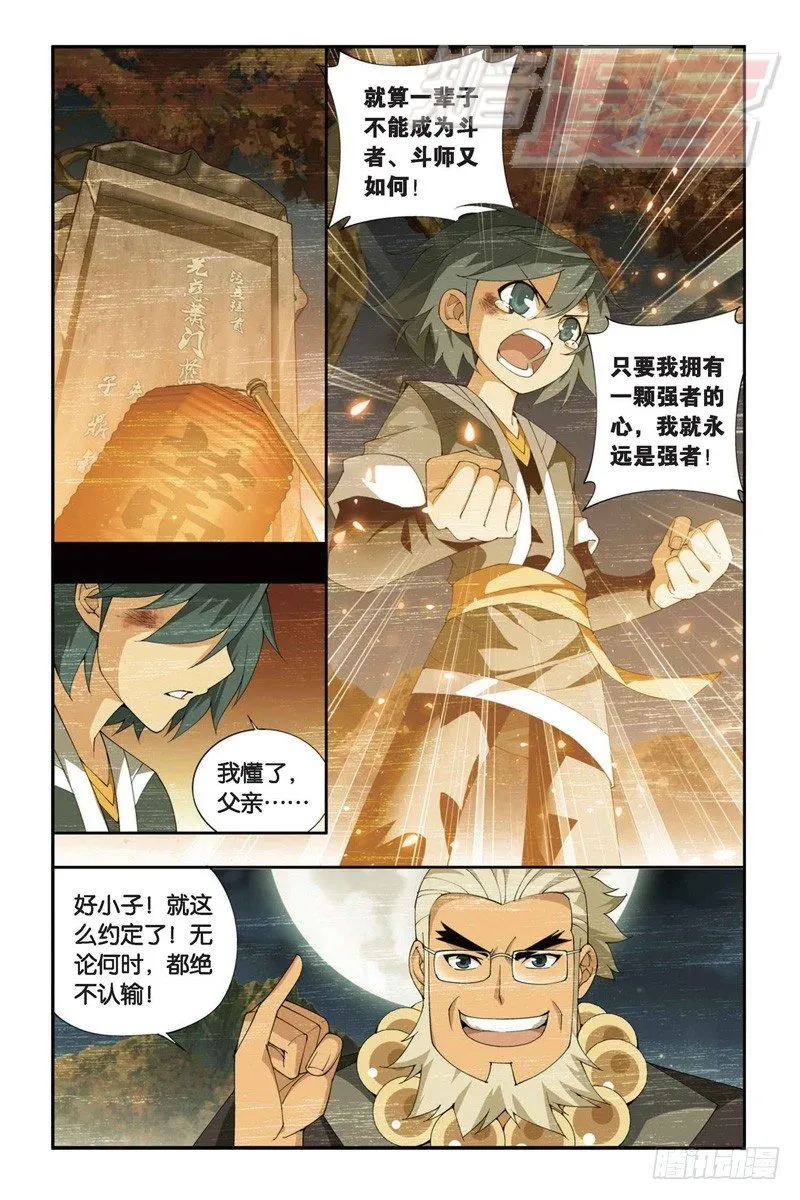 85（上） 第6页
