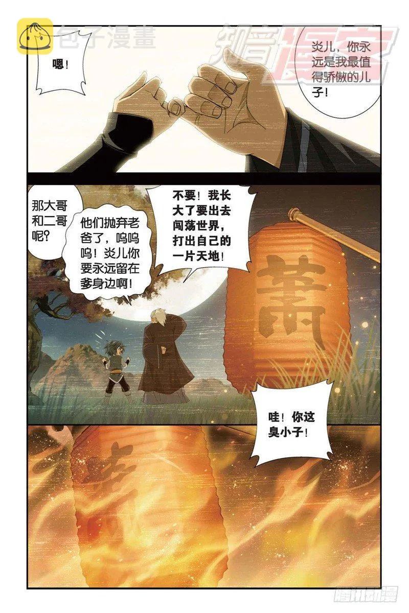 85（上） 第7页