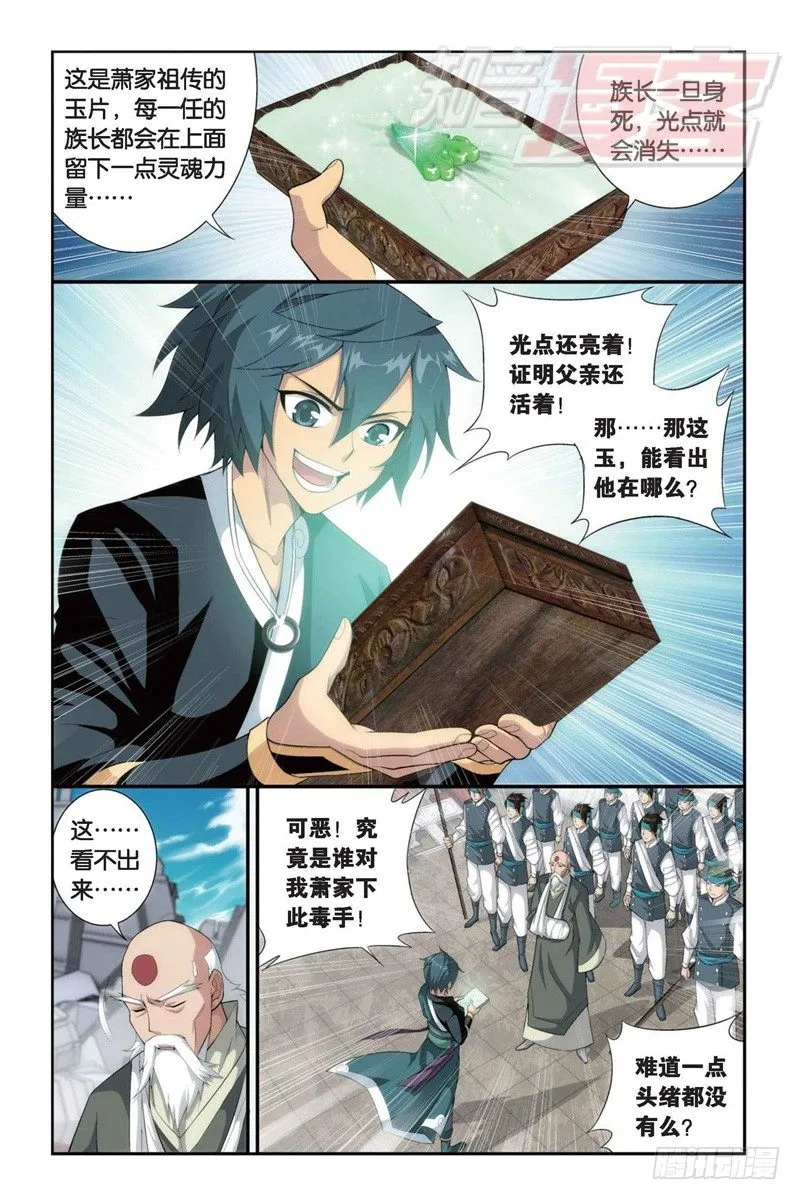 85（下） 第2页