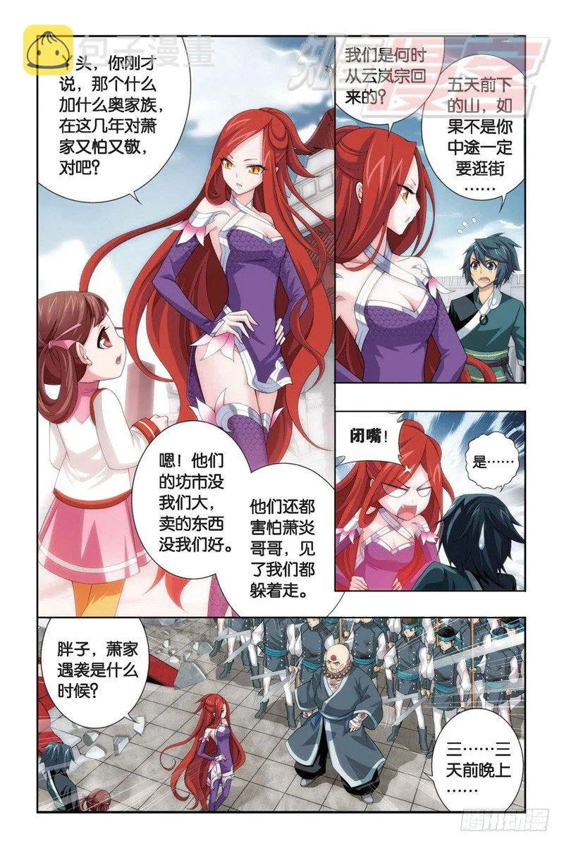 85（下） 第4页