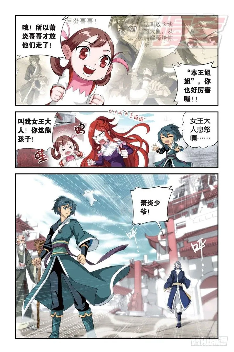85（下） 第6页