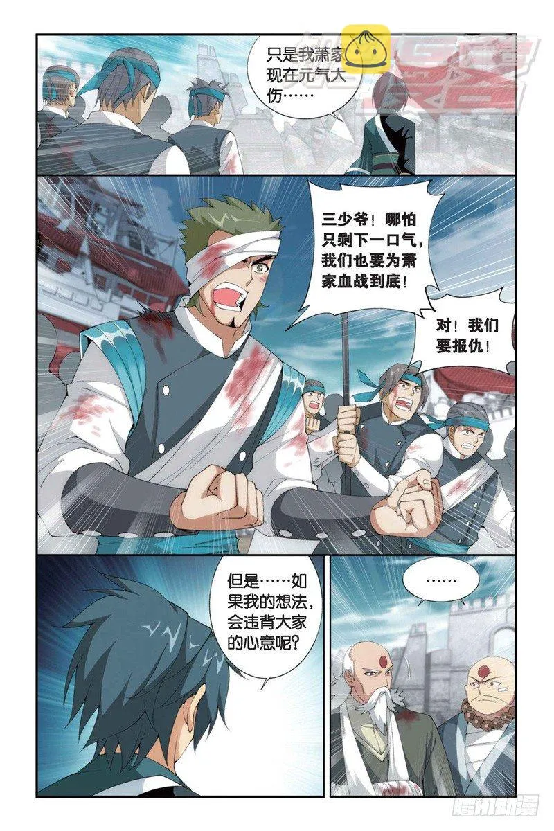 85（下） 第8页