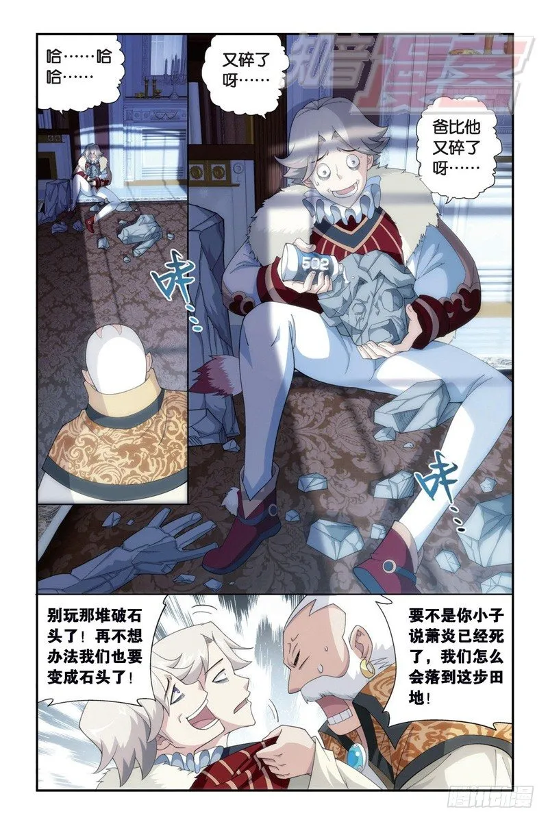 86（上） 第3页