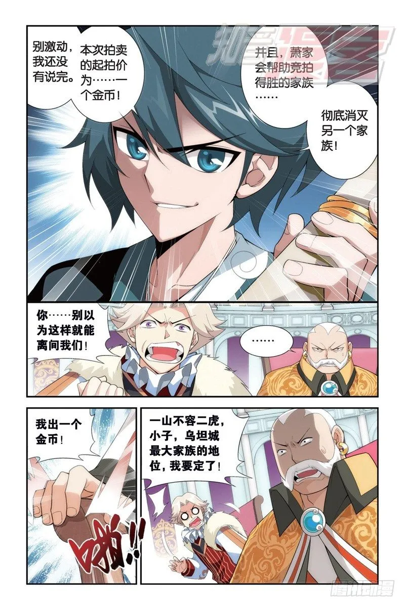 86（上） 第8页