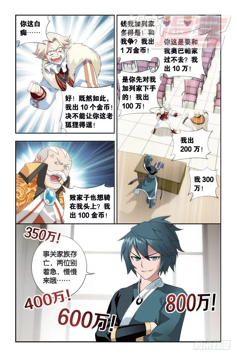 86（上） 第9页