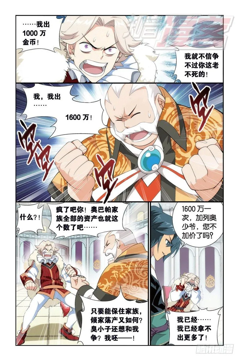 86（上） 第10页