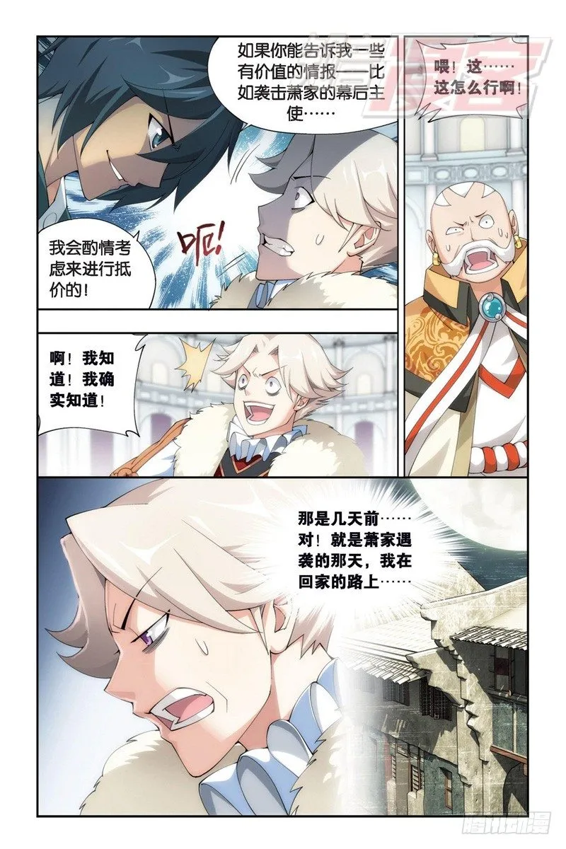 86（上） 第11页