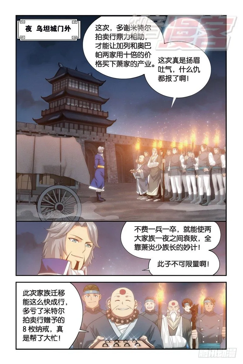 86（下） 第8页