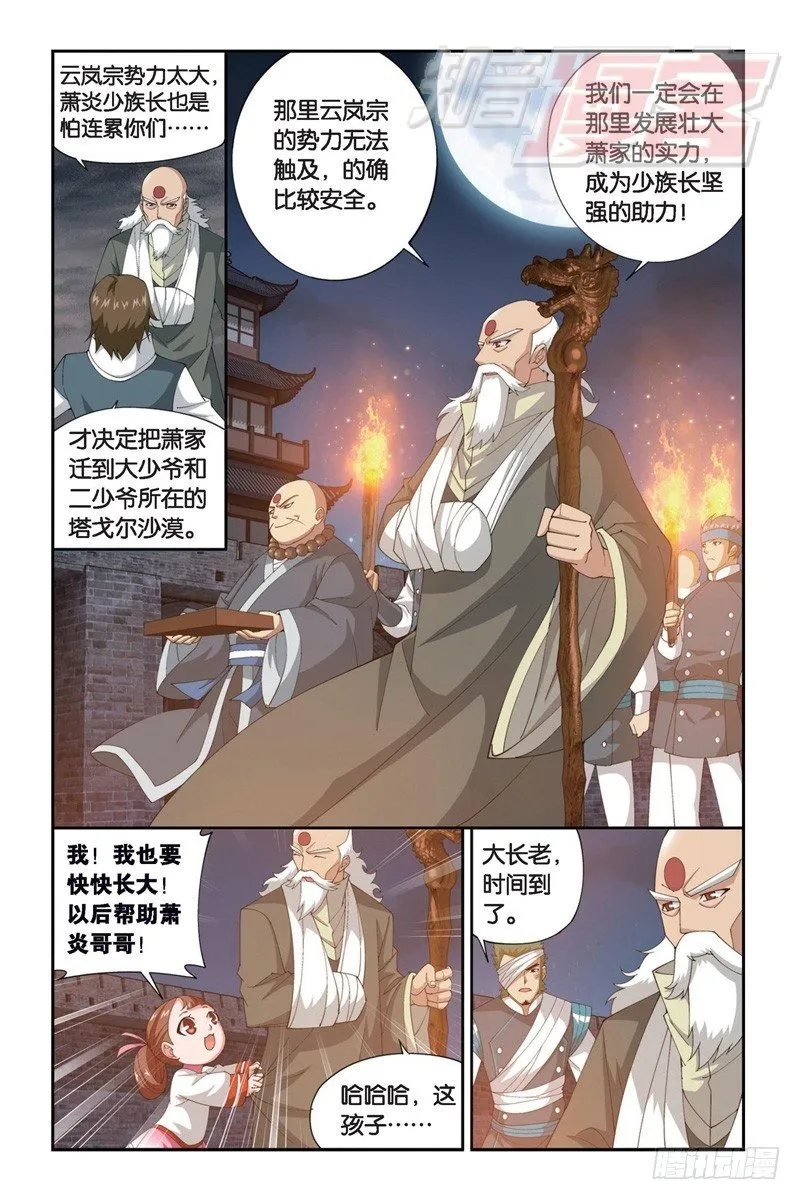 86（下） 第9页