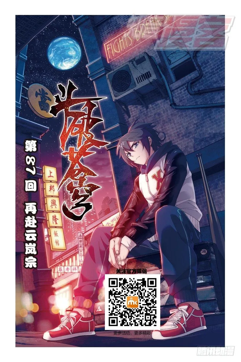 87（上） 第1页