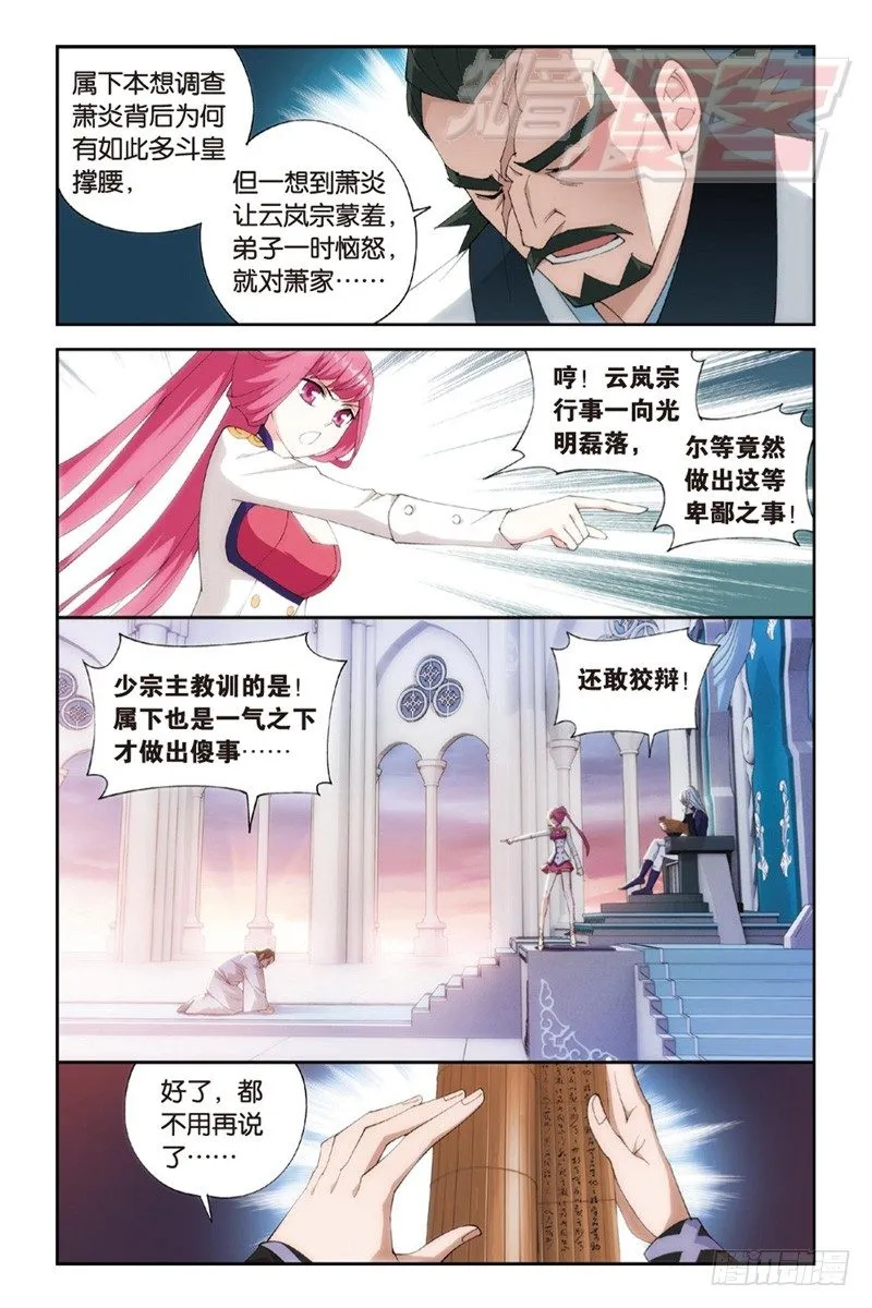 87（上） 第3页