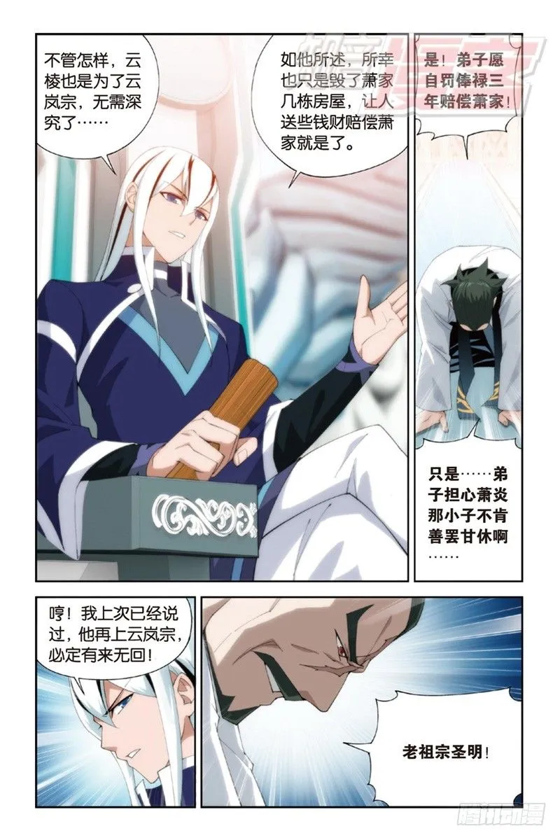 87（上） 第4页