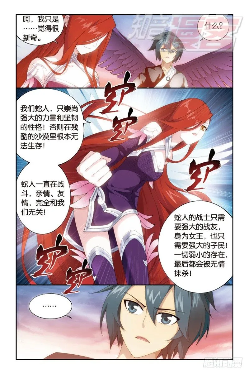 87（上） 第8页