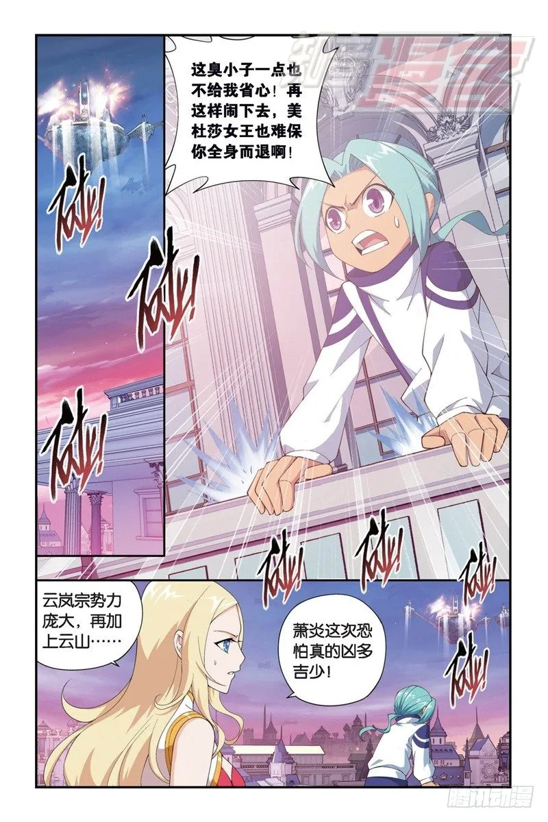 88（上） 第3页