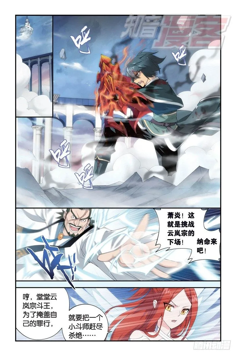 88（上） 第5页