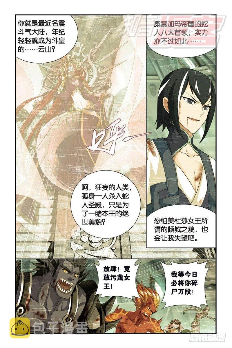 88（上） 第10页
