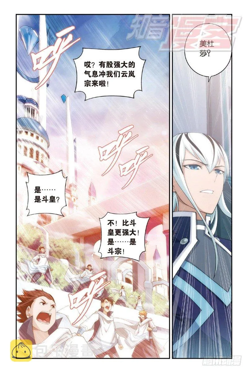 87（下） 第3页