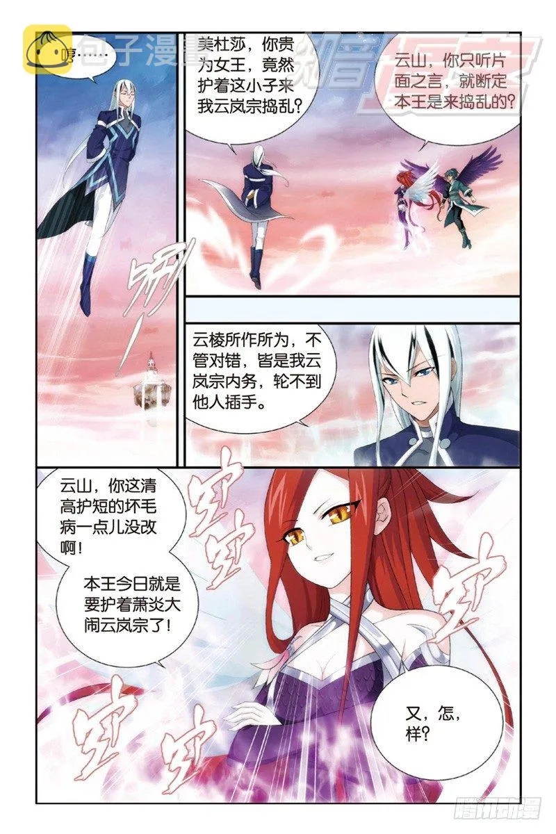 87（下） 第6页