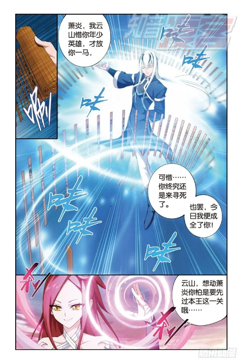 87（下） 第8页