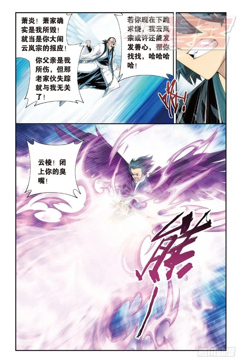 87（下） 第9页