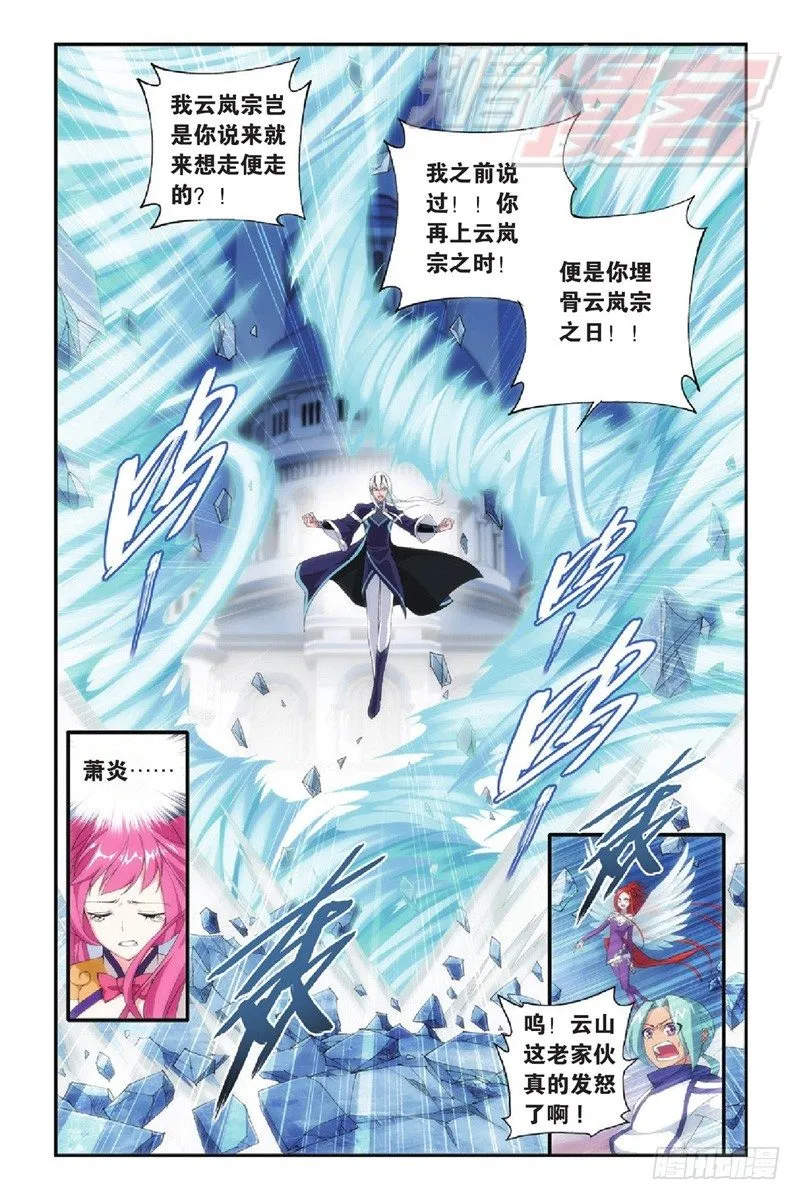 89（下） 第7页