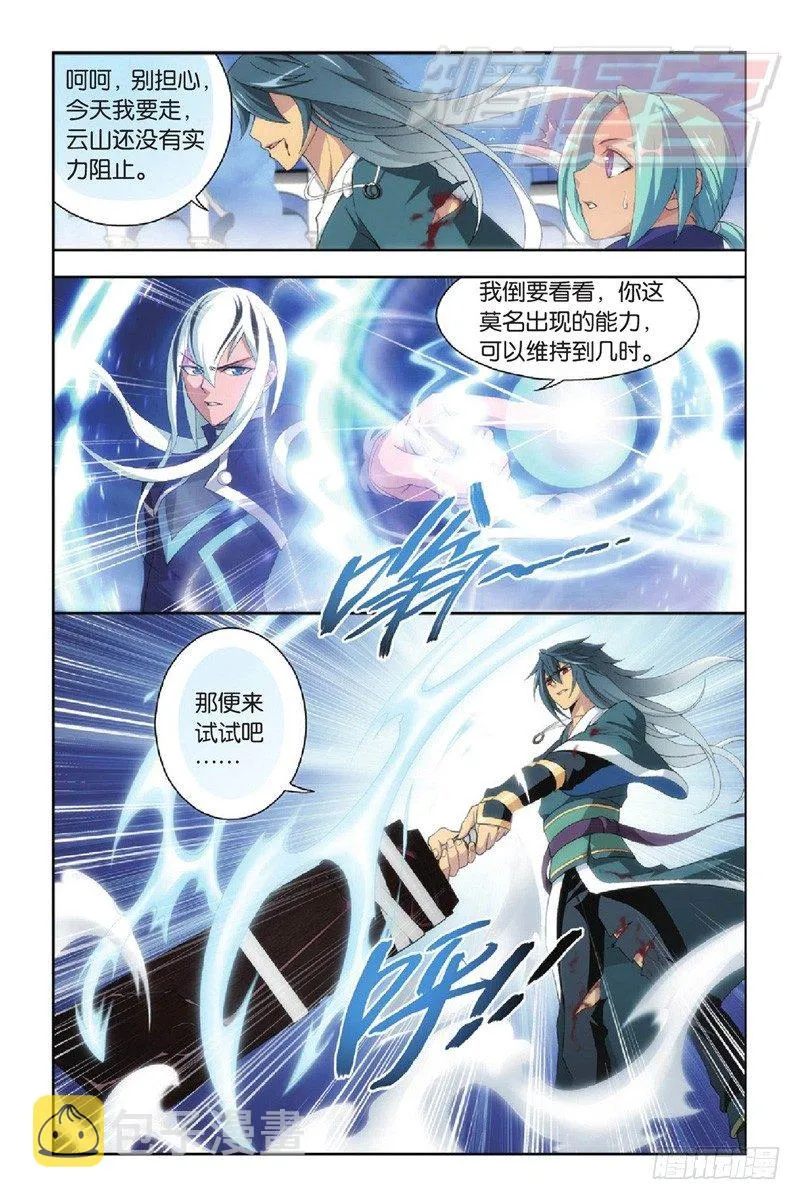 89（下） 第8页