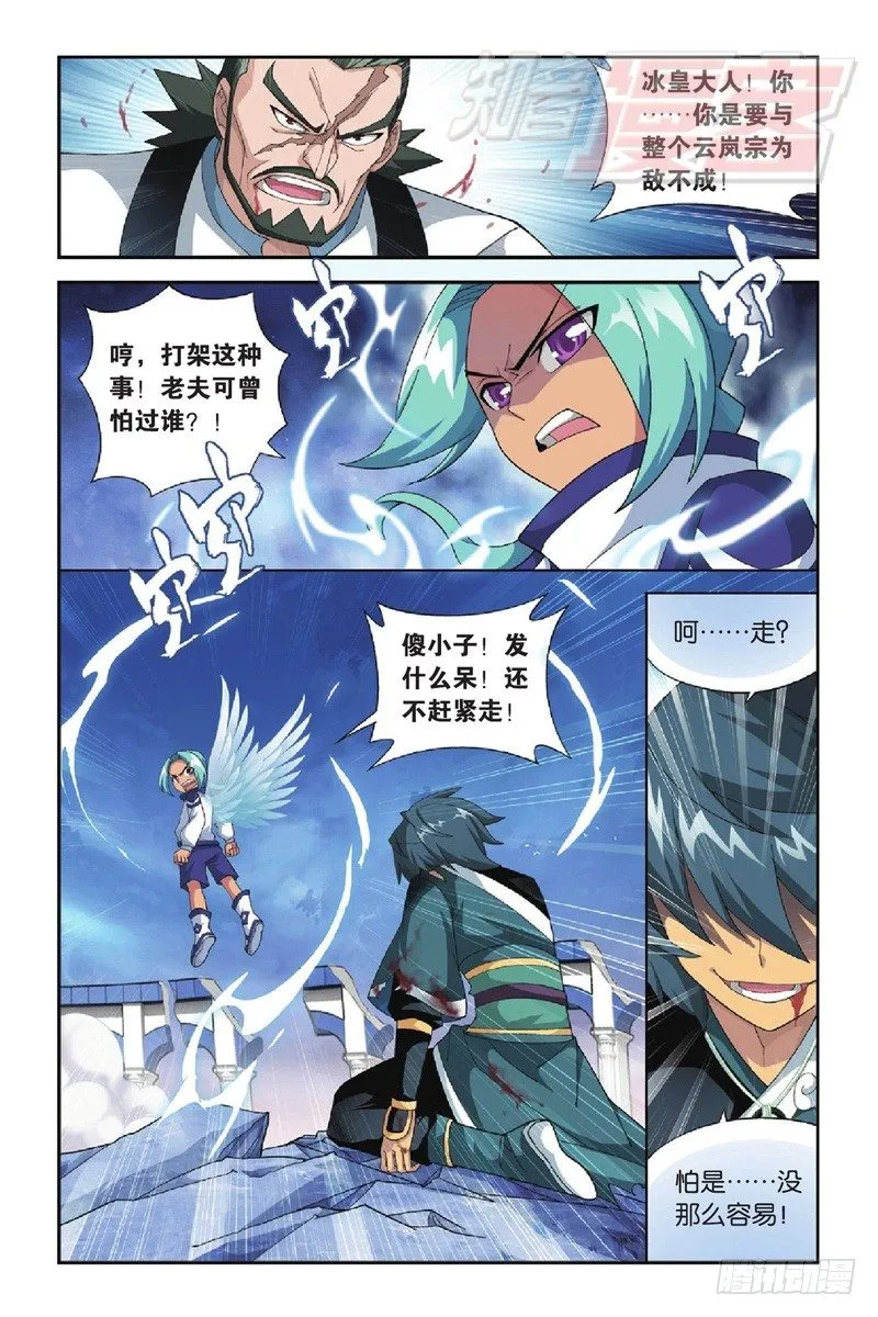 89（上） 第9页