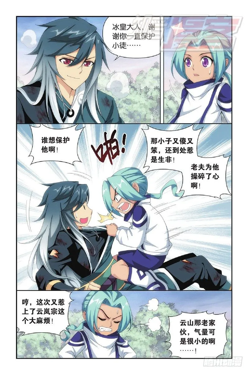 90（上） 第11页