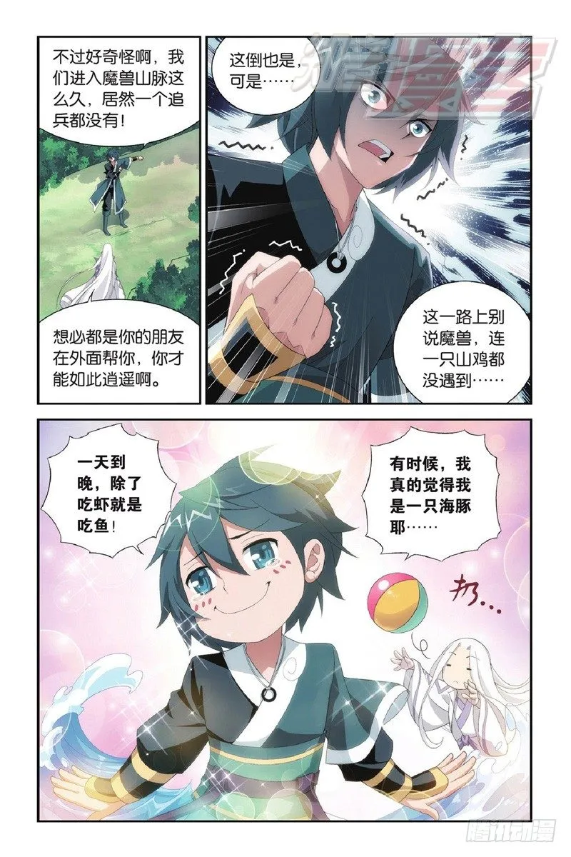 91（下） 第2页