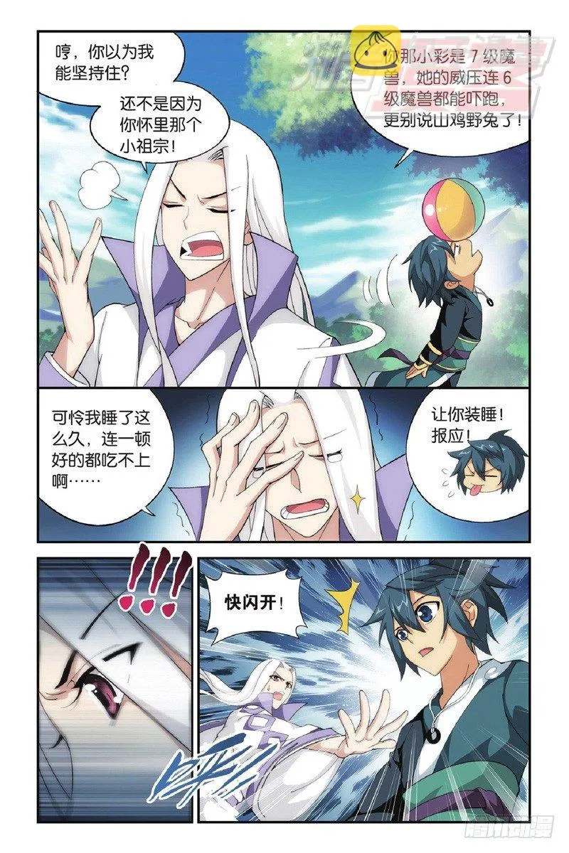 91（下） 第3页