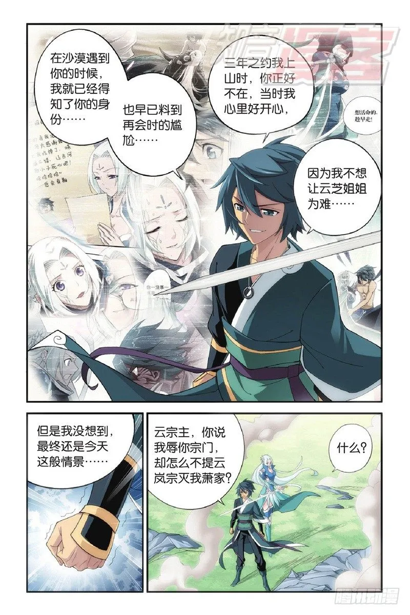 91（下） 第8页
