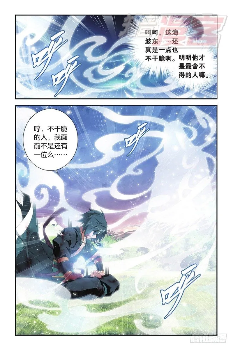 90（下） 第3页