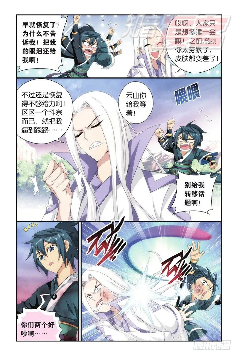 90（下） 第6页