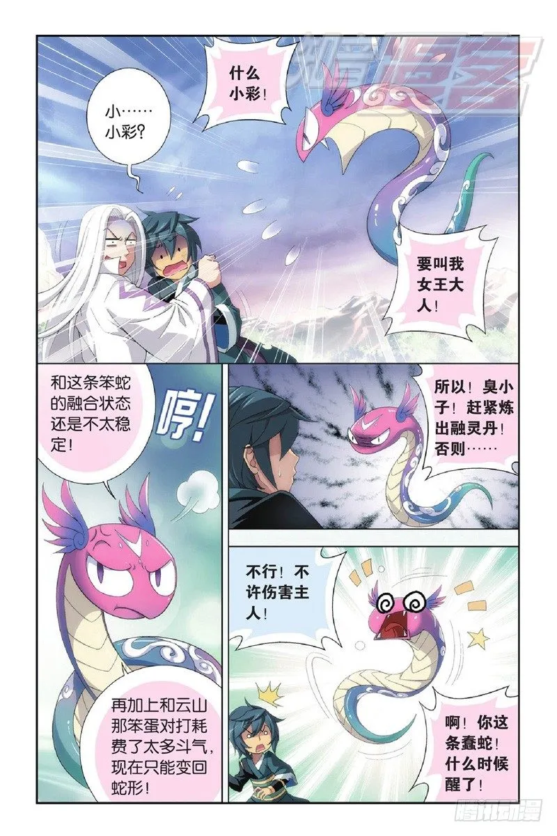 90（下） 第7页