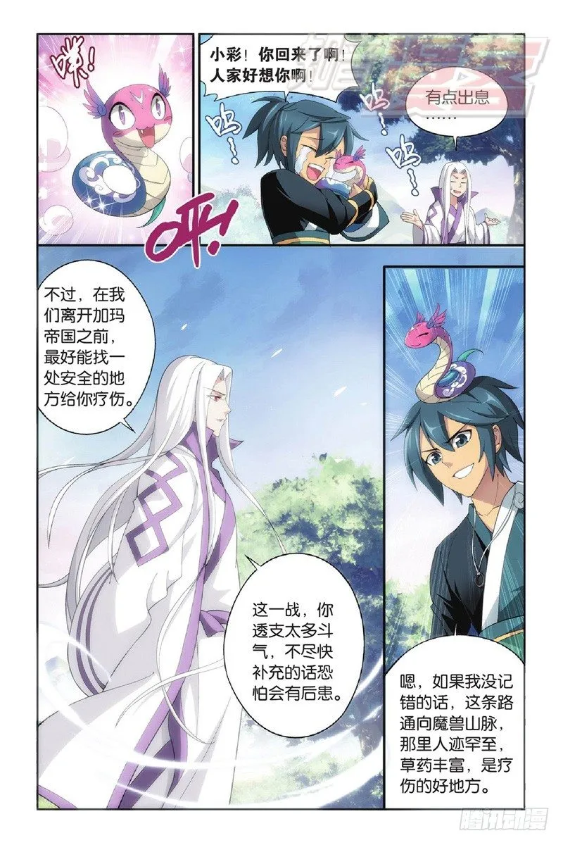 90（下） 第8页