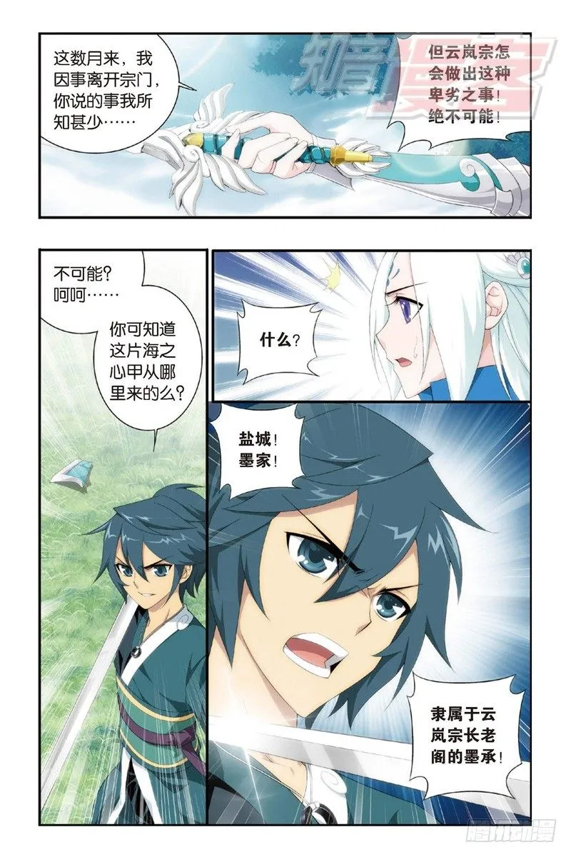 92（上） 第3页