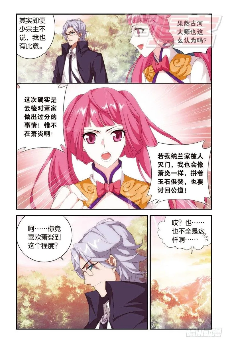 92（下） 第8页