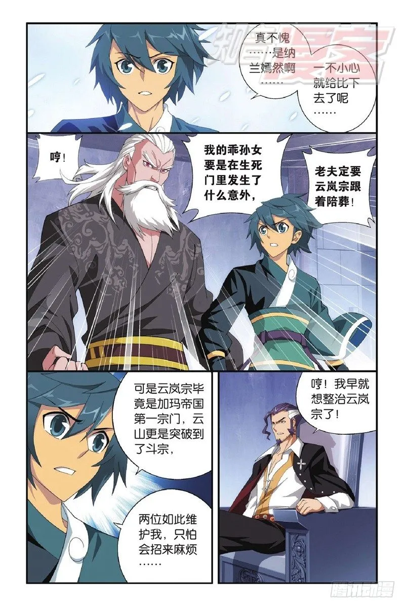 97（上） 第7页