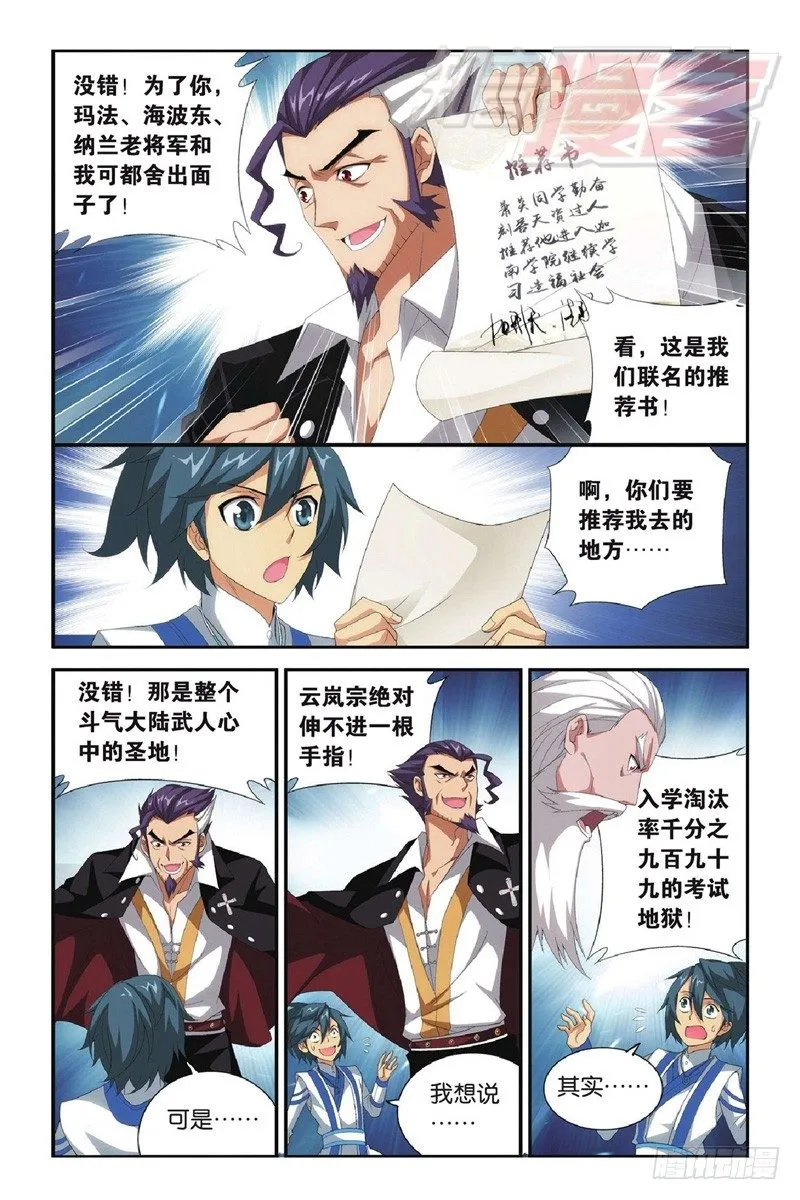 97（上） 第11页
