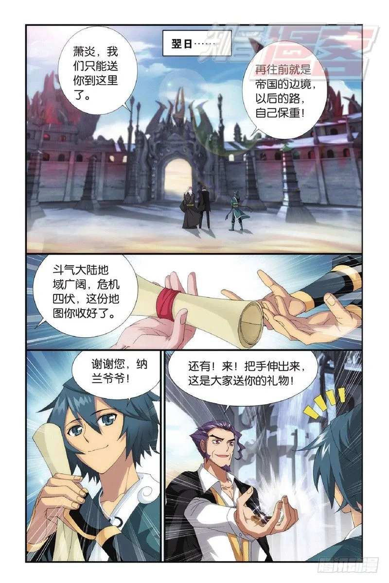 97（下） 第3页