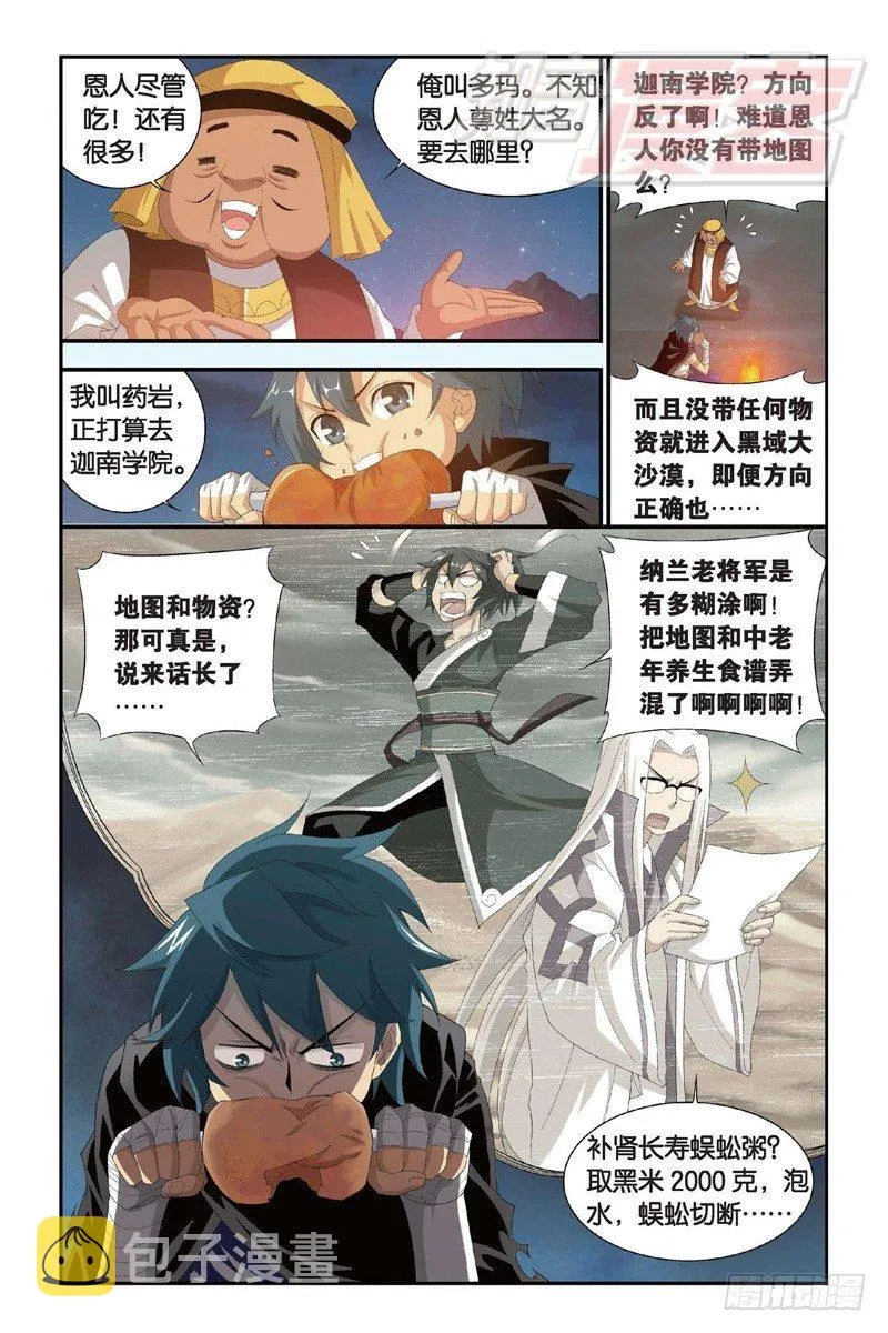 98（上） 第11页