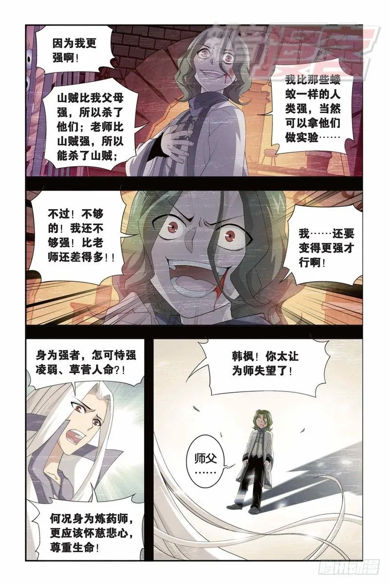 99（上） 第10页