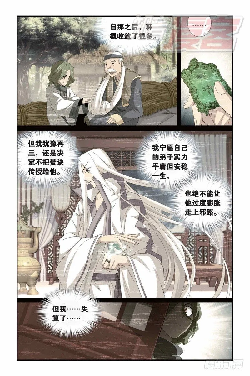 99（上） 第11页