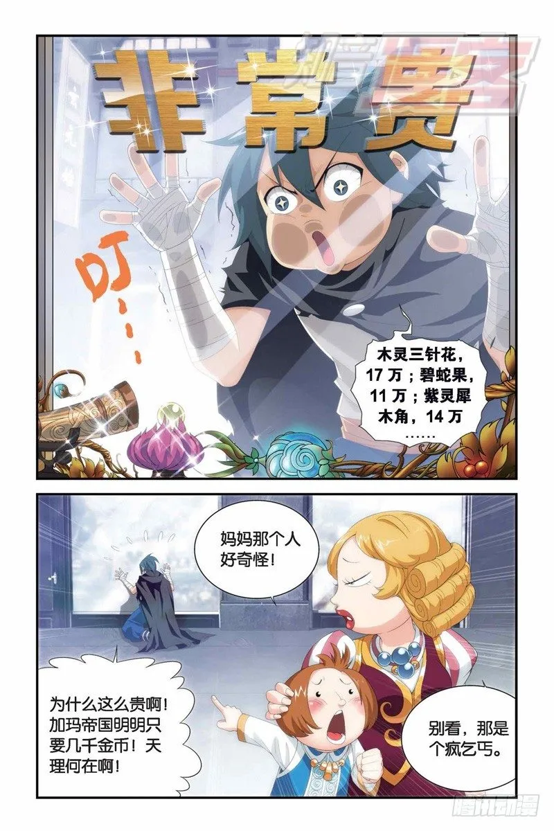 100（上） 第3页