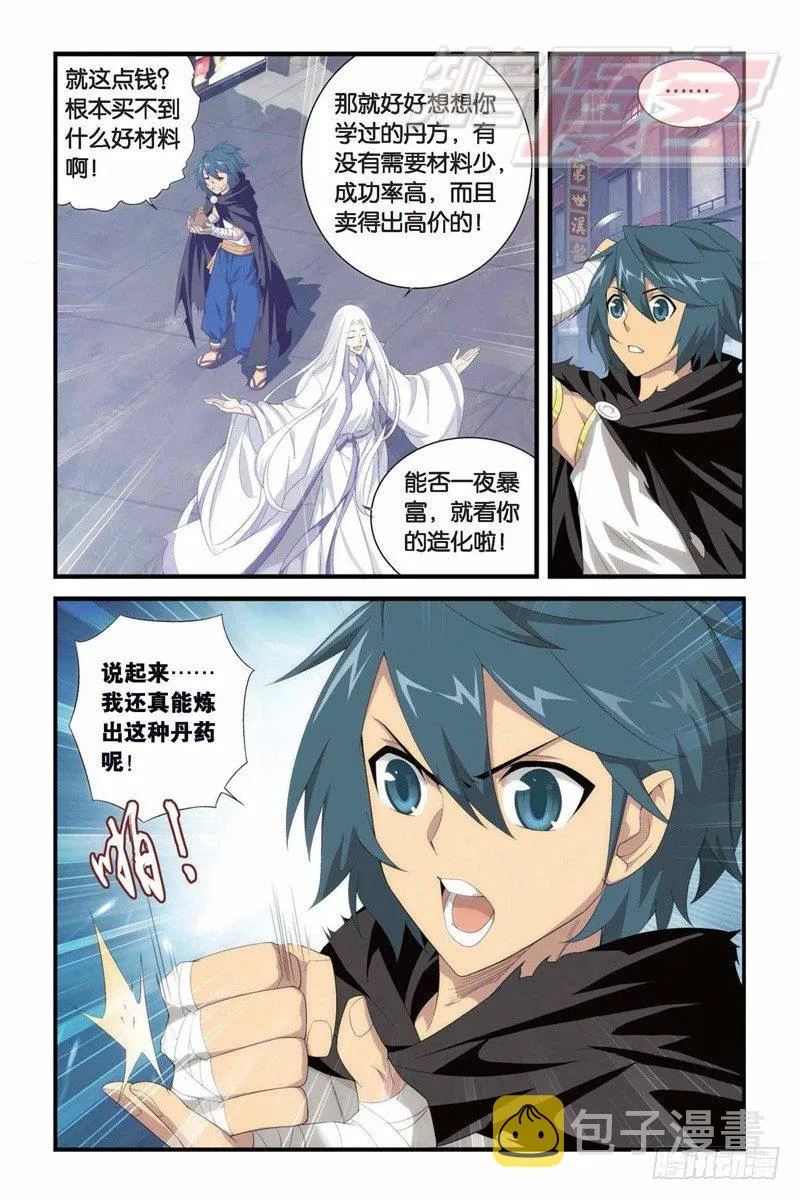100（上） 第7页