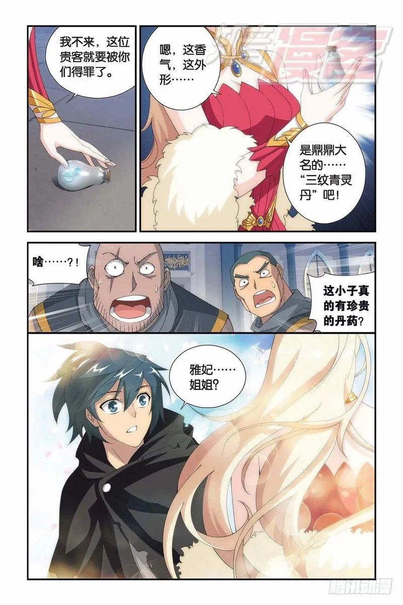100（下） 第3页