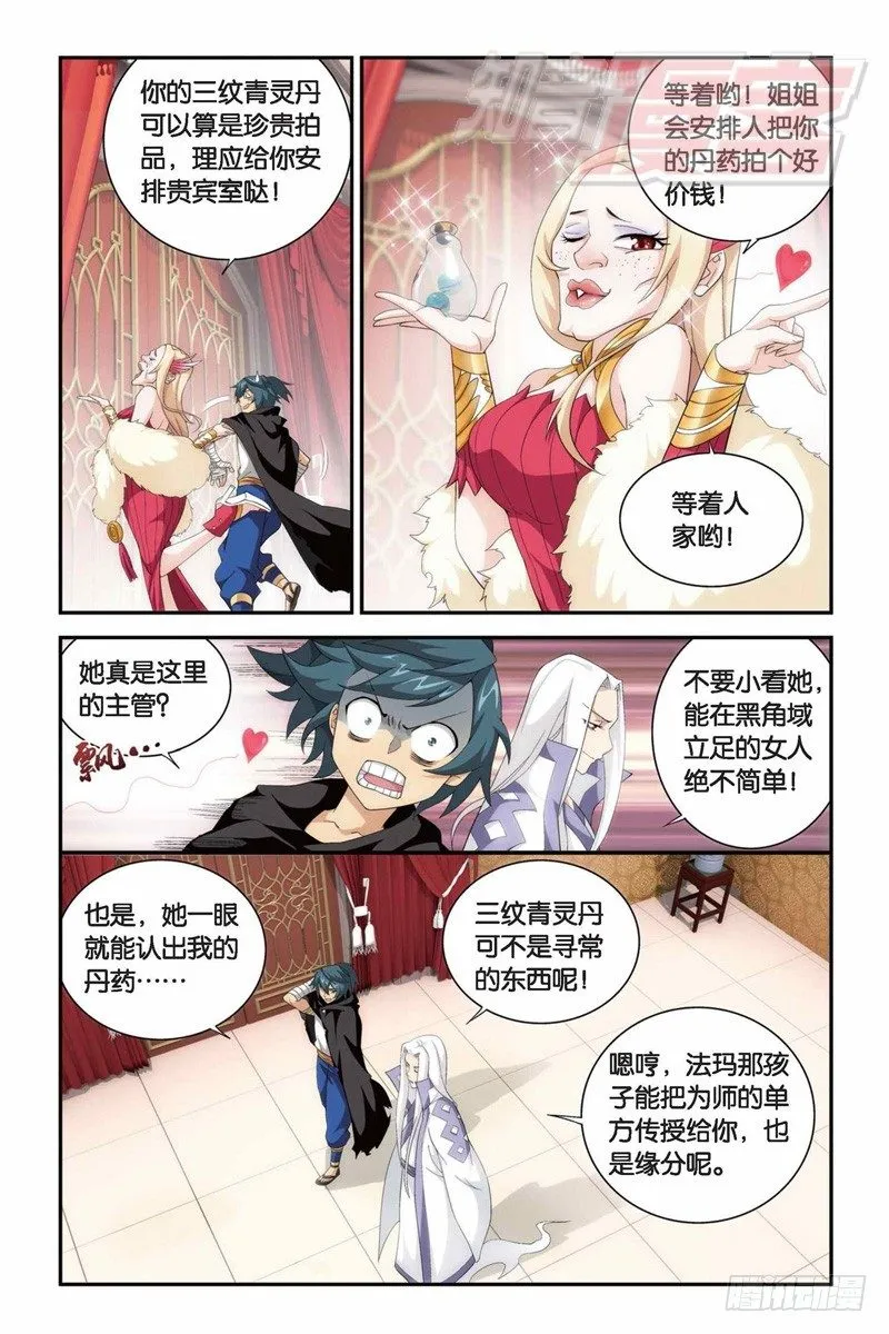 100（下） 第5页