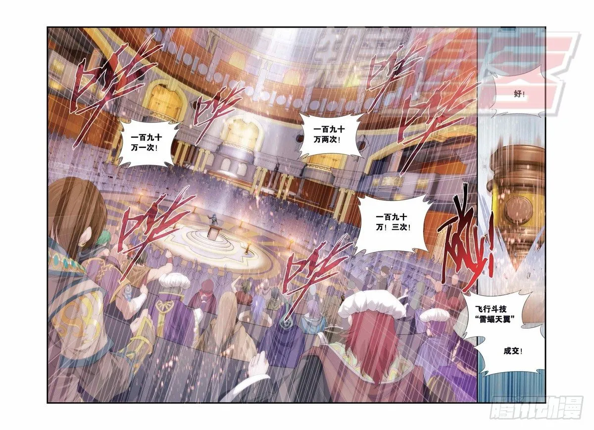 100（下） 第7页