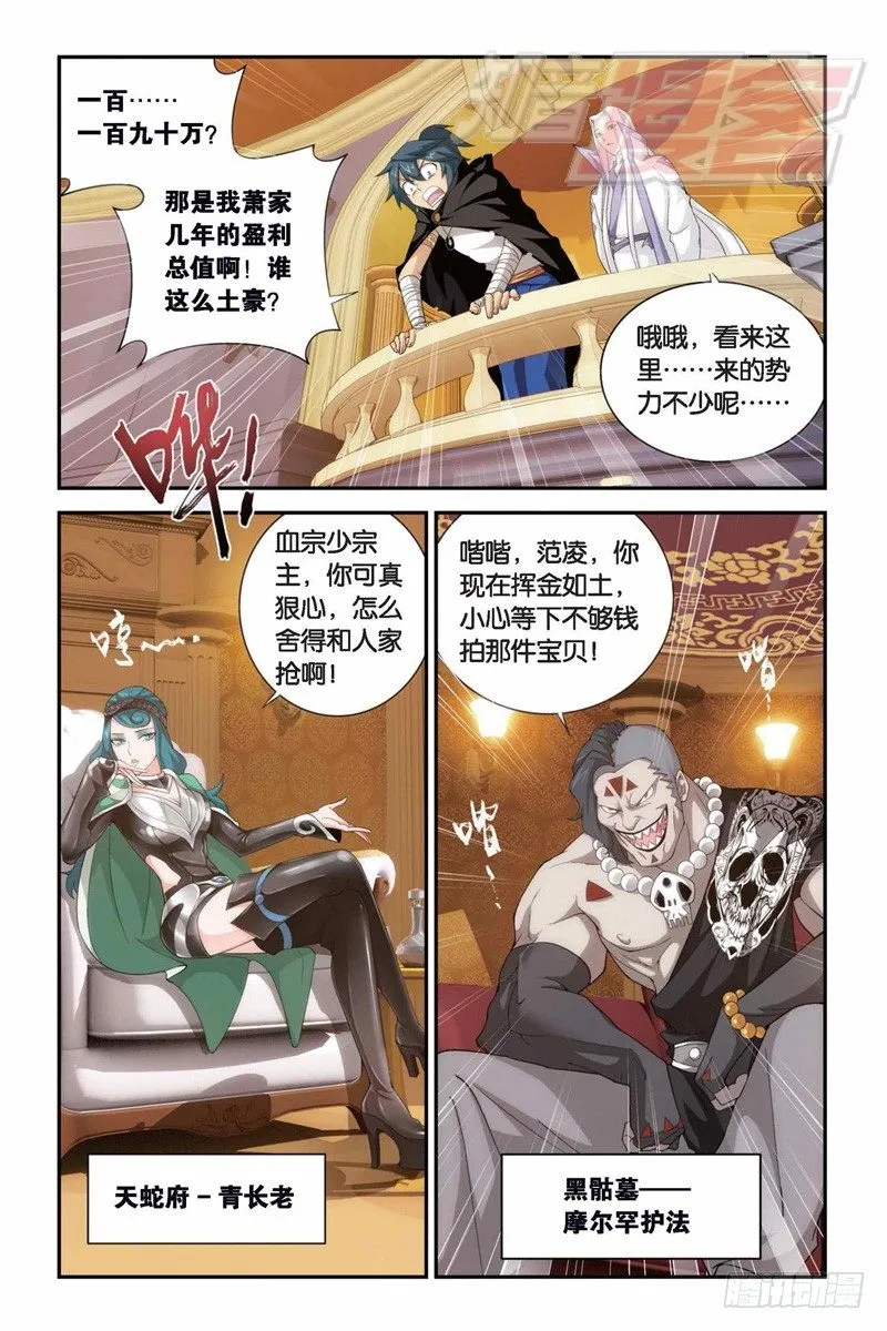 100（下） 第8页